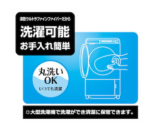 「キャプテンスタッグ」洗濯可能